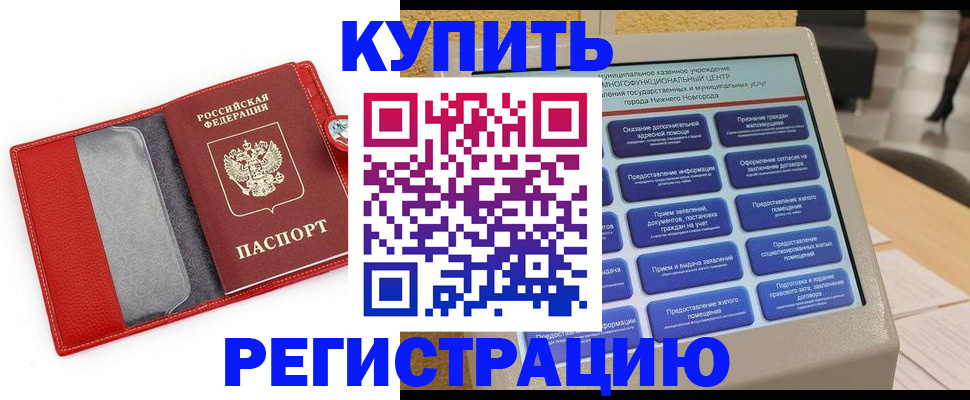 прописка для школы в Семилуках